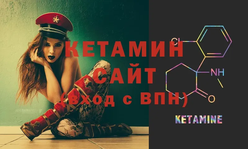 Кетамин VHQ  Дегтярск 